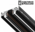 Трек встраиваемый Novotech Flum 135180