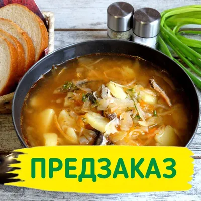Фотография Щи куриные из квашеной капусты / 350 мл купить в магазине Афлора