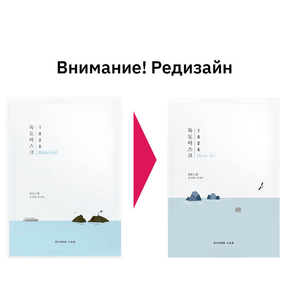 Ультратонкая маска для глубокого увлажнения Round Lab 1025 Dokdo Hydrating Water Gel Mask Sheet
