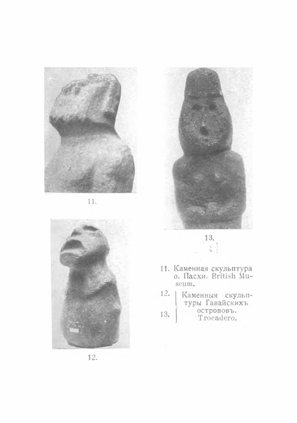 Искусство острова Пасхи | Марков Владимир