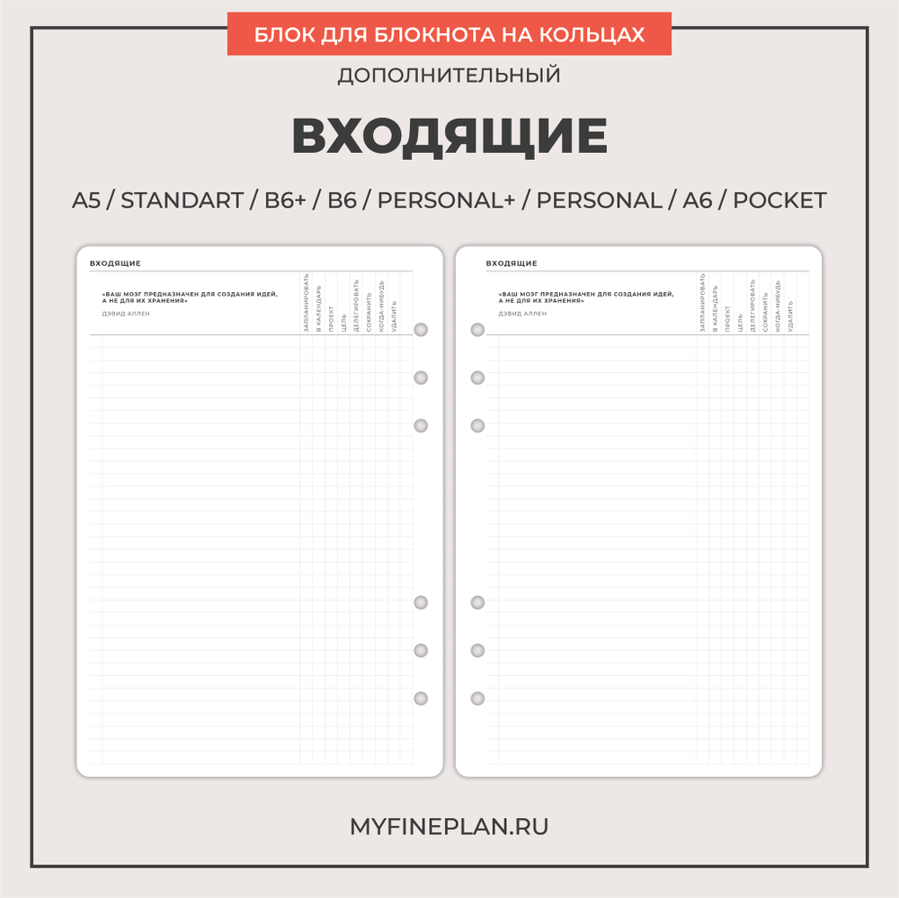 Блок "Входящие"