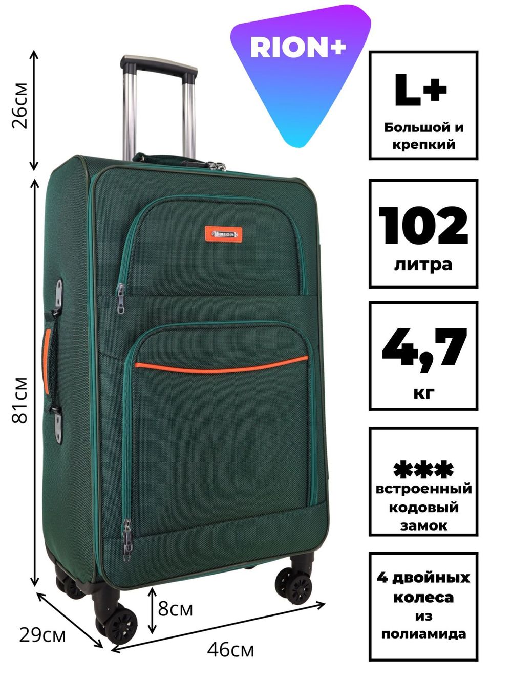 Чемодан 459-4 / 28 дюймов