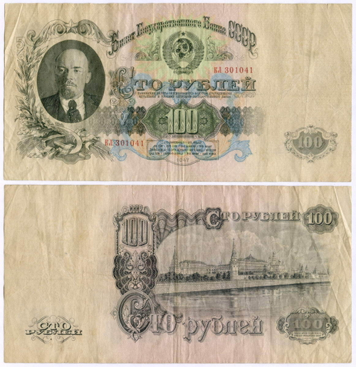 Билет Госбанка 100 рублей 1947 (15 лент) КЛ 301041. F- (есть надрывы)
