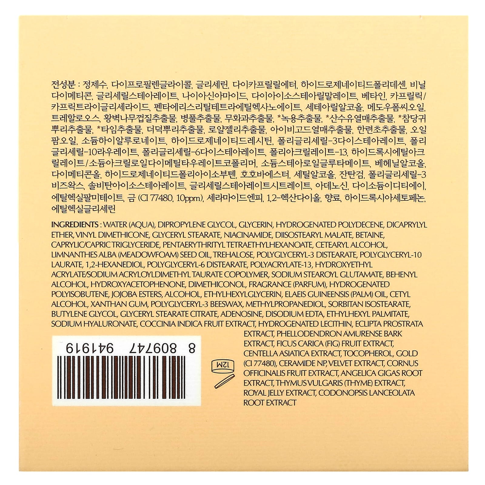 Missha, Chogongjin, крем от кымсул-джин, 60 мл (2,02 жидк. унц.)