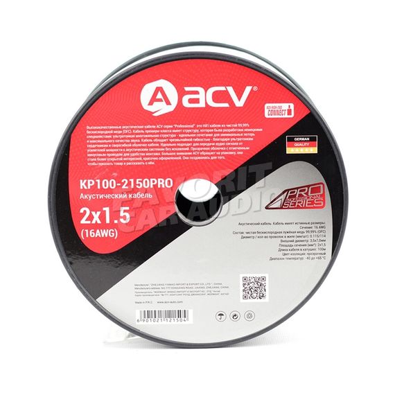 Акустический кабель ACV KP100-2150PRO 1.5мм² 15GA OFC медь (100)