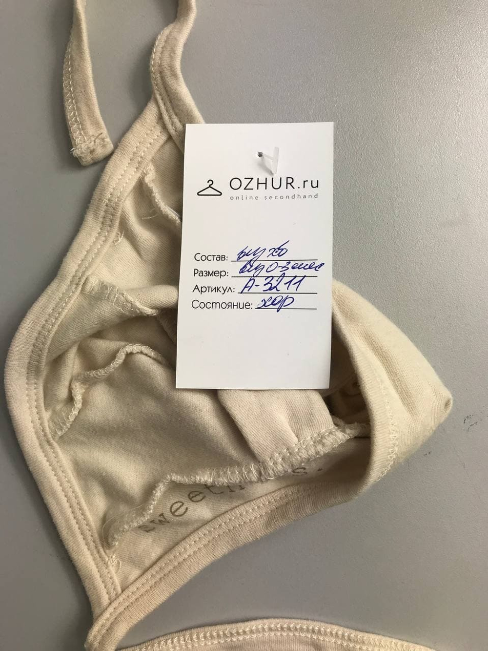 Шапка-чепчик трикотажная от 0 до 3 месяцев