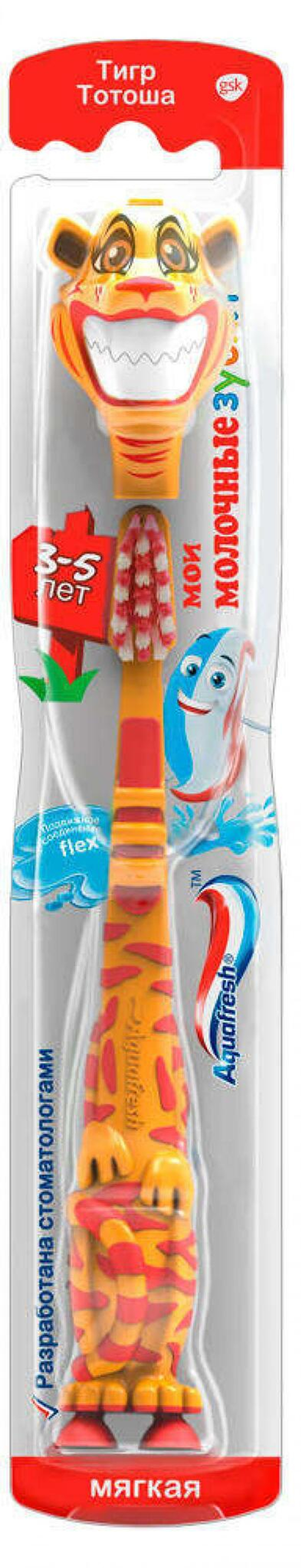 Детская зубная щётка Aquafresh Мои молочные зубки