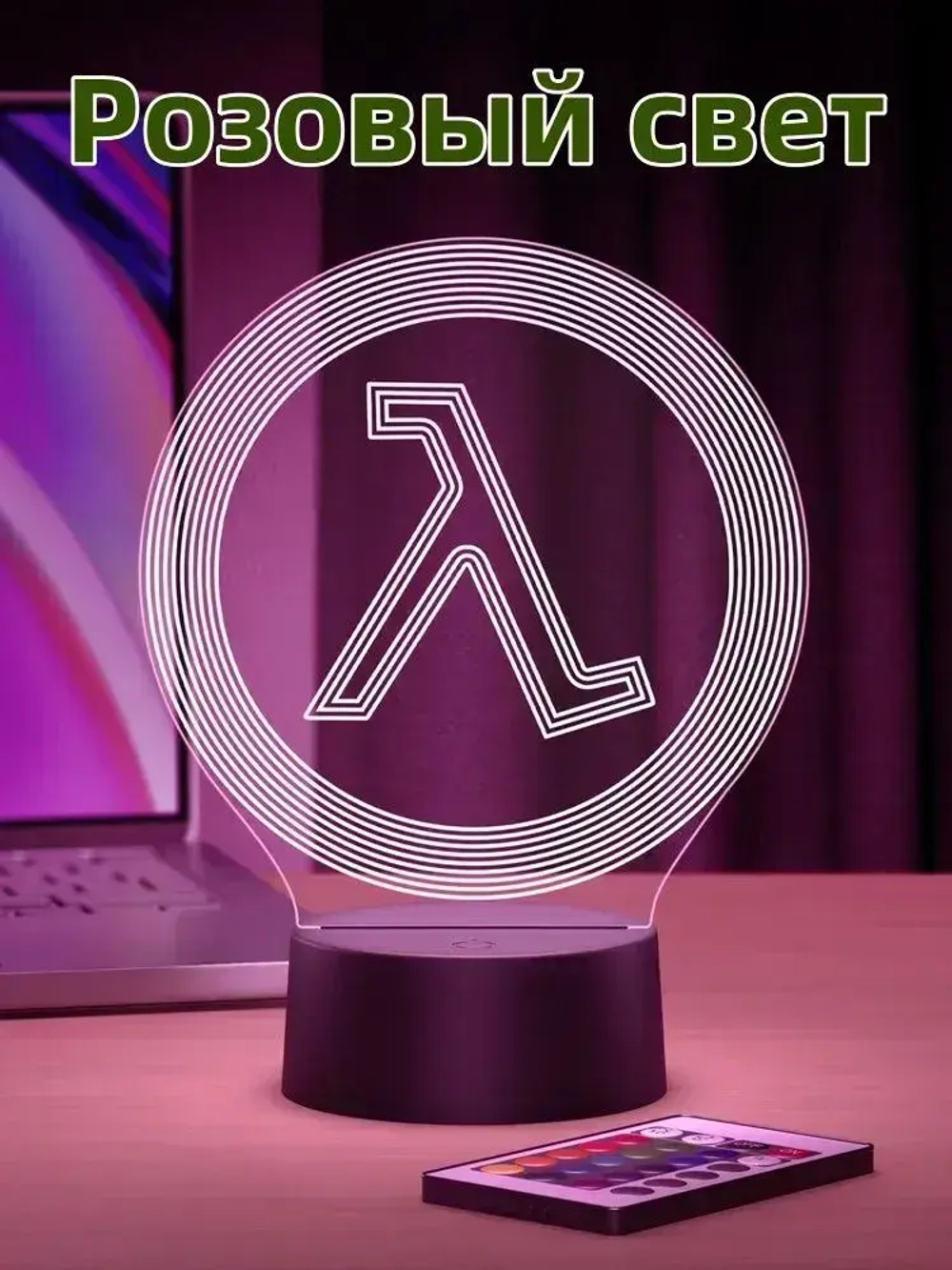 Ночник Half-Life Халф Лайф