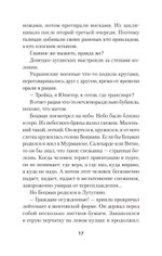 Се плоть моя... Се кровь моя. Одесские рассказы и не только