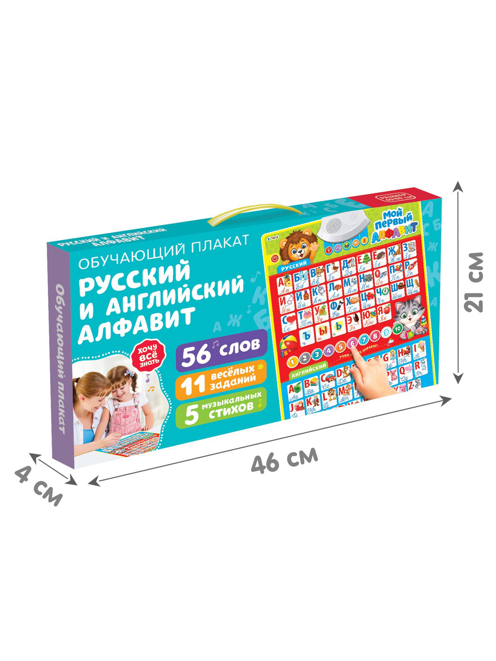 Обучающий плакат «Мой первый алфавит», со звуком, работает от батареек