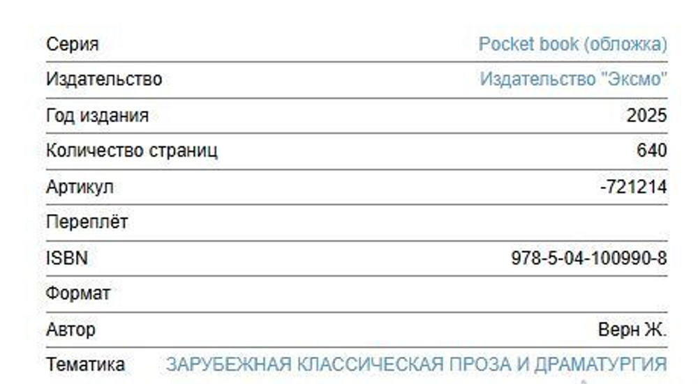Таинственный остров