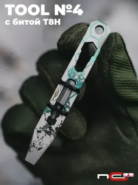 Tool №4 с битой T8H