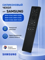 Чехол для пульта телевизора SAMSUNG силиконовый для пультов SAMSUNG BN59-01363 , BN59-01358, BN59-01357, BN59-01350, BN59-01300, BN59-01270 SM1735Black PDUSM1735Black
