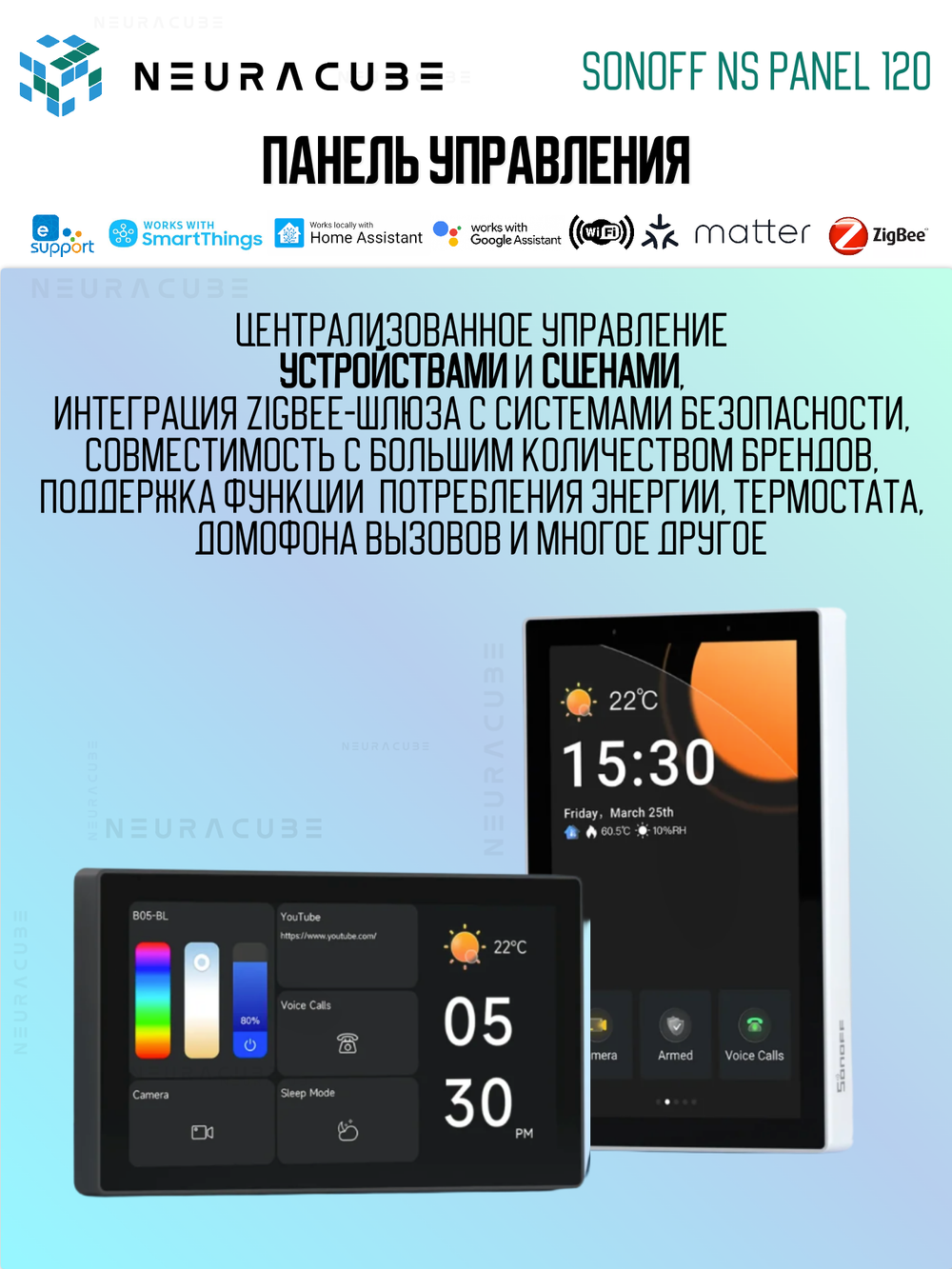 Панель управления Sonoff NSPanel PRO 120 (black)