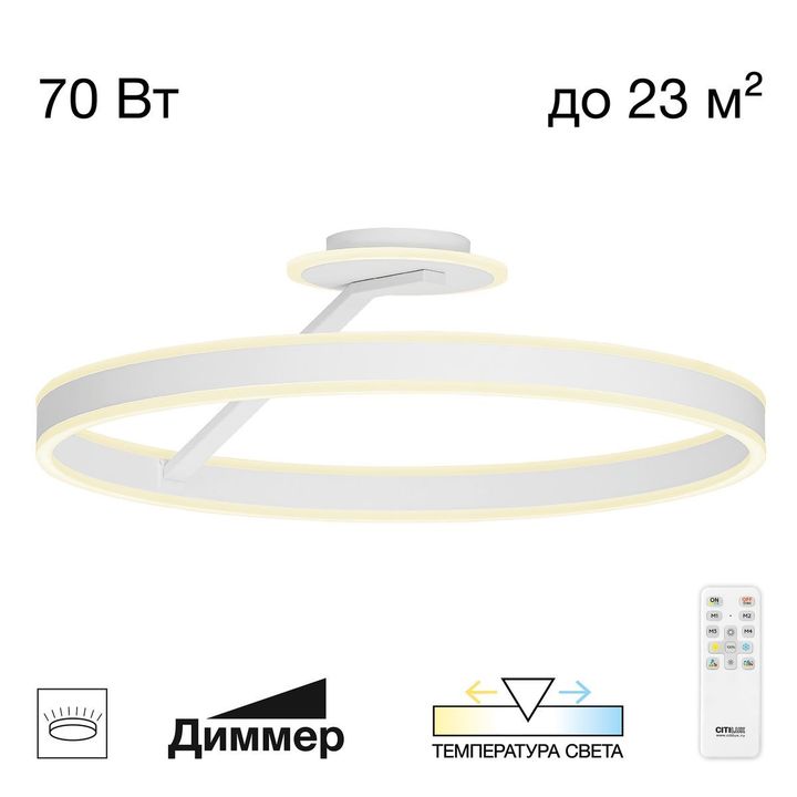 Потолочная светодиодная люстра Citilux Дуэт CL719760