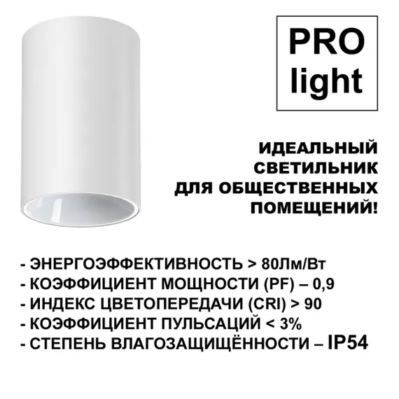 359416 OVER NT24 376 белый Светильник накладной влагозащищённый IP54 LED 10W 170-265V 3000К 830Лм RECTE