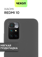 Чехол BROSCORP для Xiaomi Redmi 10 оптом (арт. XM-R10-SOFTRUBBER-DARKGREY)