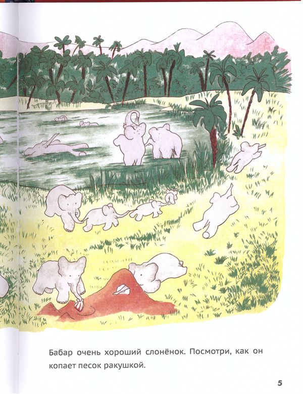 История Бабара