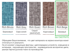 Кресло-кровать "Миник" Rich Beige (бежевый), купон "Котенок сидит"