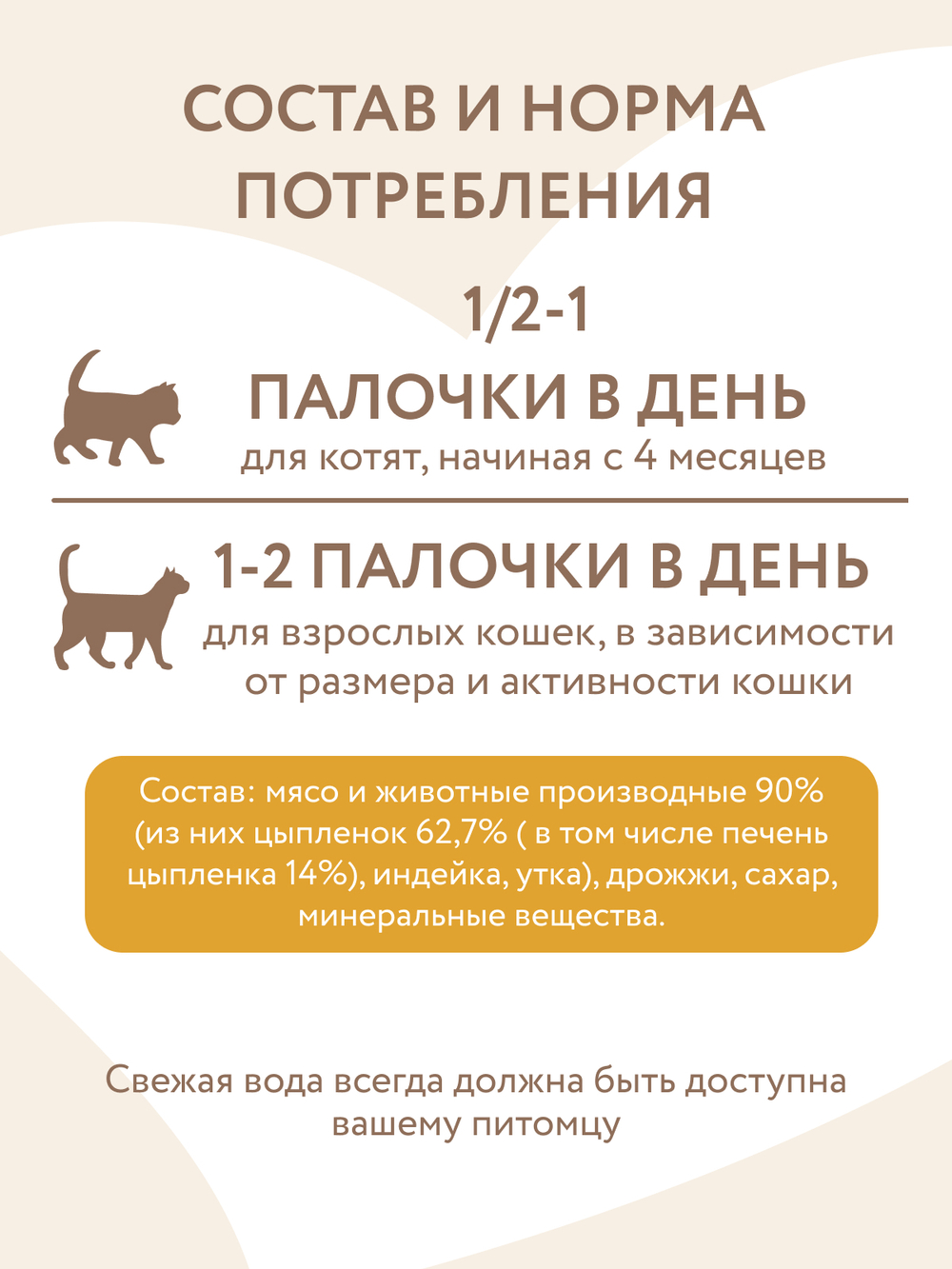 Лакомство Мнямс лакомые палочки для котят из индейки 3х5 г