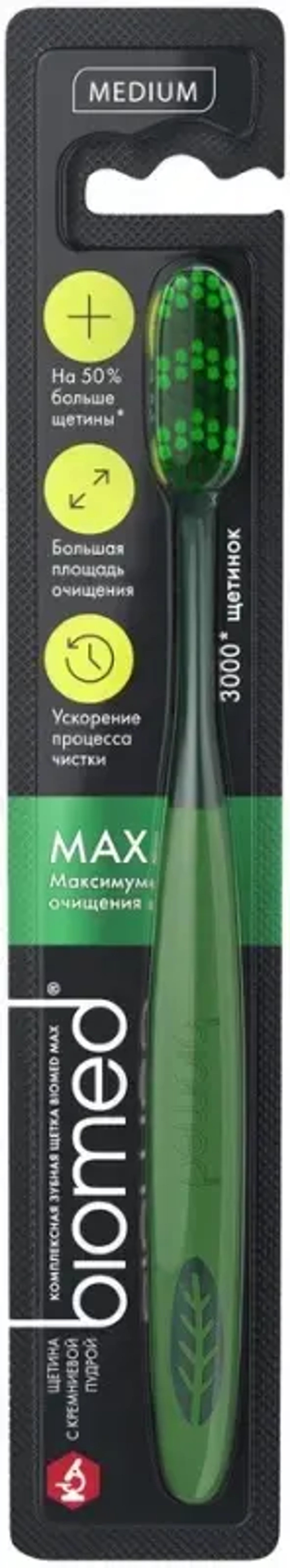 Зубная щетка с увеличенной головкой Максимум средняя