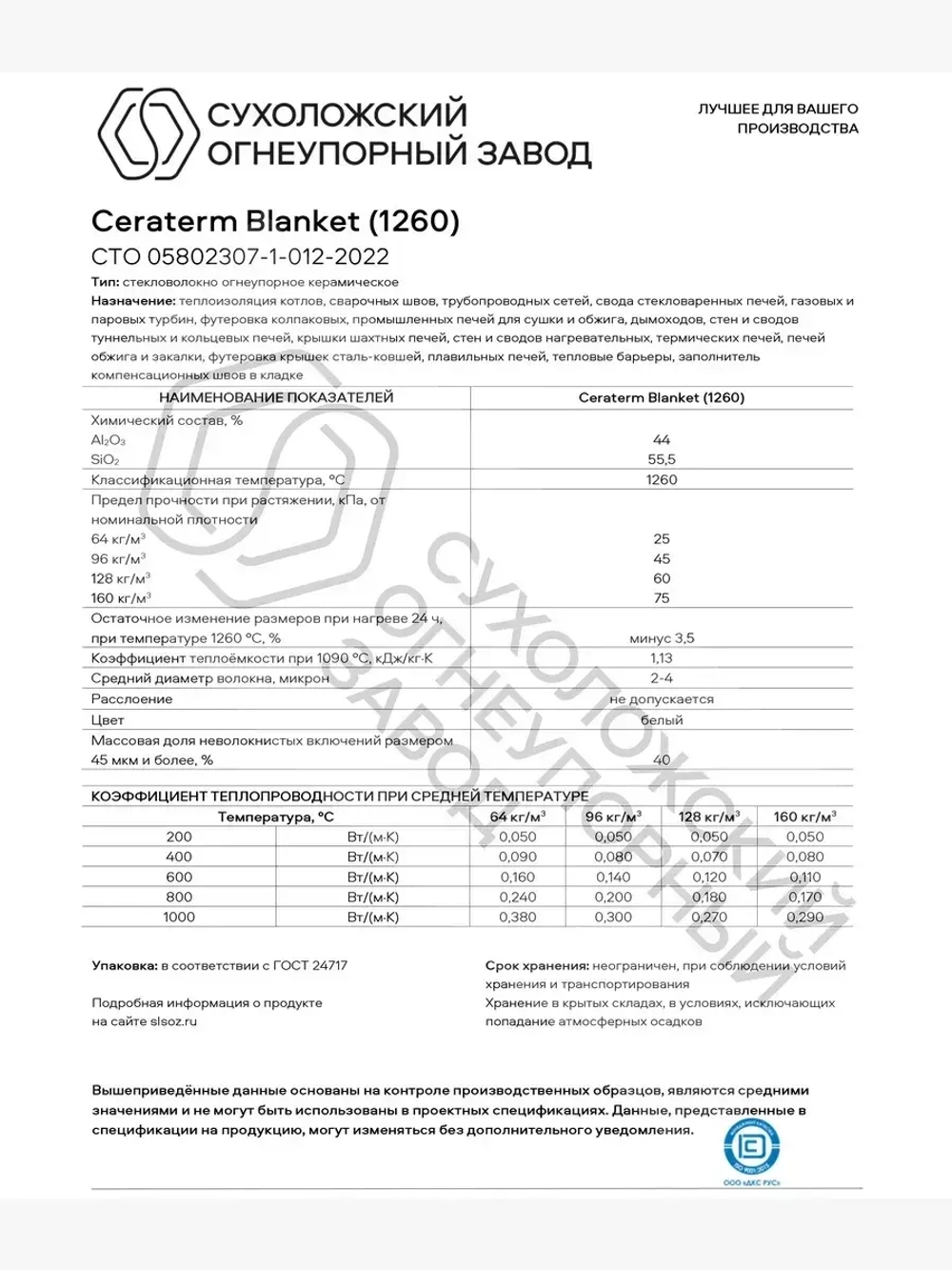 Сэндвич труба