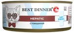 Консервы диета Best Dinner Vet Profi Hepatic для кошек при заболеваниях печени с говядиной 100 г