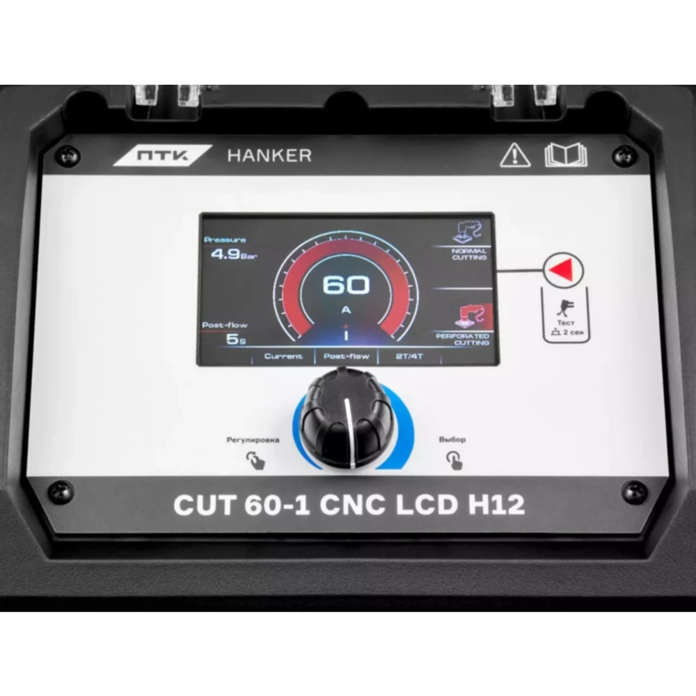 ПТК HANKER CUT 60-1 CNC LCD H12 аппарат воздушно-плазменной резки 005.400.502