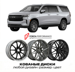 КОВАНЫЕ ДИСКИ для Chevrolet Suburban XIII 2021-2026 Шевроле