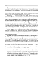 Жертвы интервенции