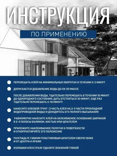 Клей для стеклохолста 10 кг