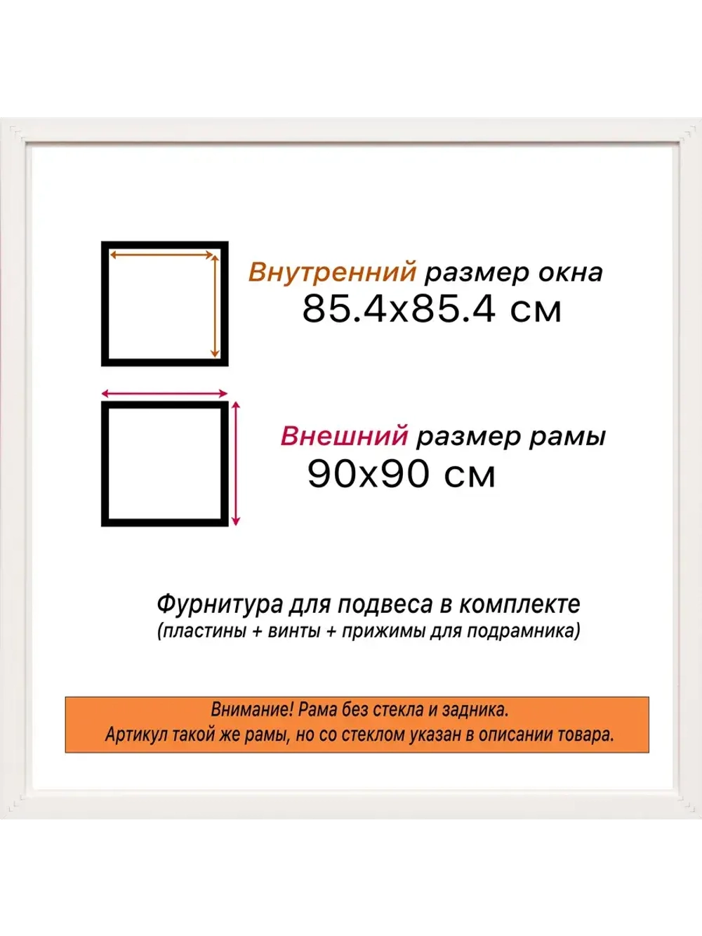 Рама багетная 85x85 для картин на холсте