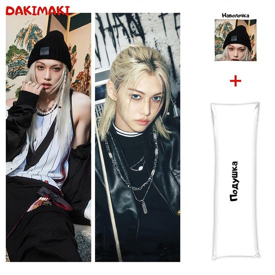 Дакимакура Феликс Стрей Кидс арт. 1273