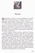 Учебник жизни. Протоирей Артемий Владимиров