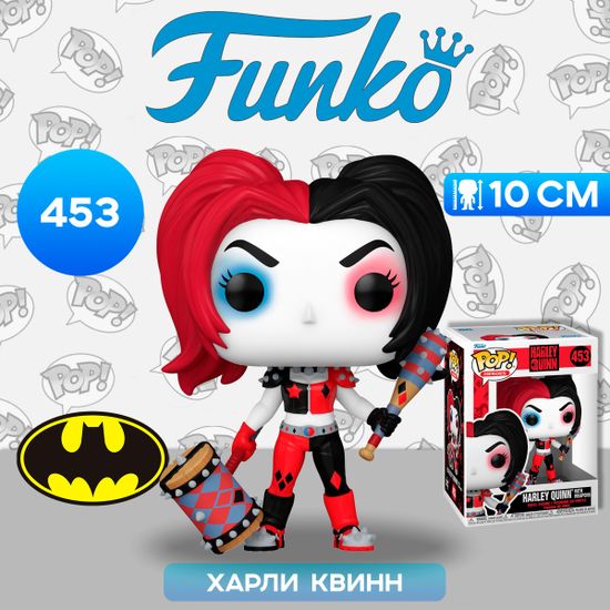 Фигурка Funko POP! Heroes DC Harley Quinn 30th Harley Quinn with Weapons (453) 65616 / Фигурка Фанко ПОП! по мотивам вселенной "DC", Харли Квинн