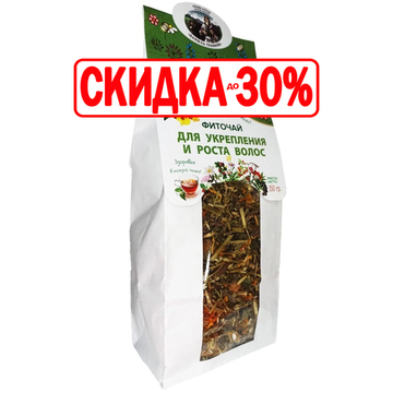 Фитосбор Для укрепления и роста волос