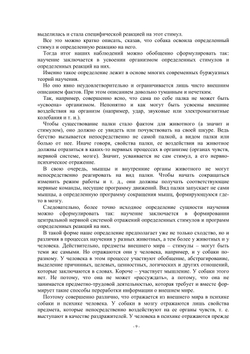Лекции по современным проблемам психологии обучения | Л.Б. Ительсон