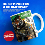 Кружка, с 23 февраля, 330мл, 1шт