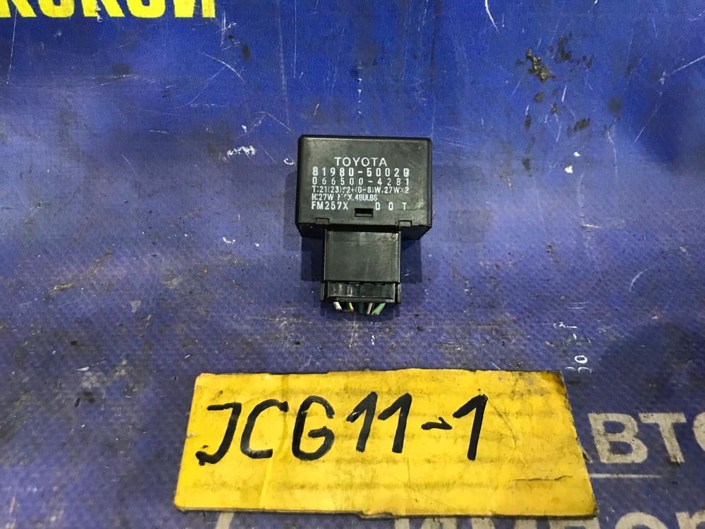 Реле поворотов TOYOTA BREVIS 2001