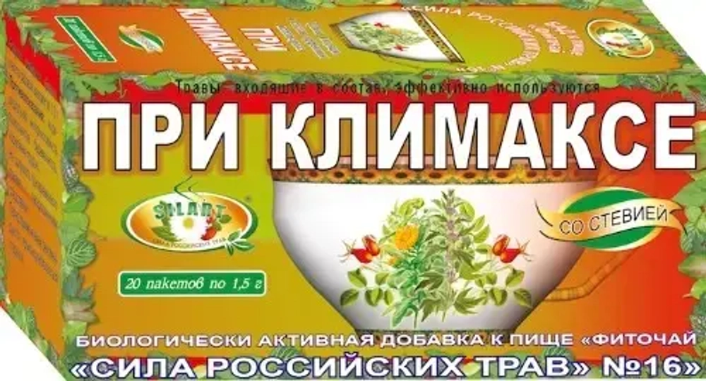 При климаксе Фиточай сила российских трав № 16. 20 шт. 1,5. фильтр-пакеты