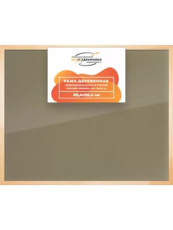Деревянная рама 80x95 для постера и фотографий сеч. 30x15