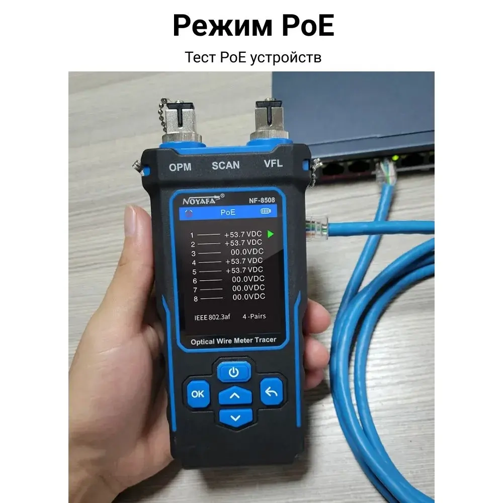 Кабельный тестер Noyafa NF-8508