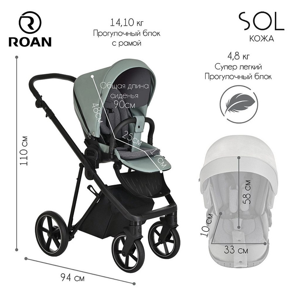 Детская коляска Roan Sol Кожа 3 в 1 с автокреслом Avionaut Silver Black RSL/2023 Misti Mint/Grey/руч. Серый