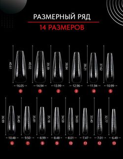 Grattol Верхние формы для скоростного моделирования Балерина, 140шт