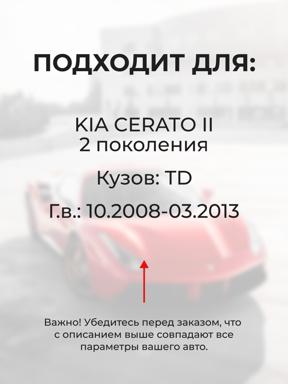 Ремкомплект механизма складывания зеркал KIA CERATO (II) [Кузов: TD] 10.2008-03.2013 (Z-8)