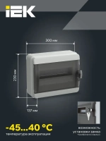 Корпус пластиковый КМПн-12 IP65 черная прозрачная дверь TEKFOR IEK