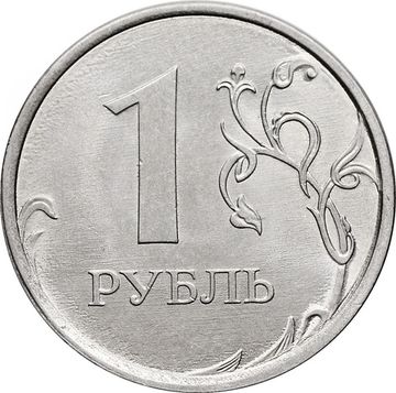 1 рубль 2022 ММД