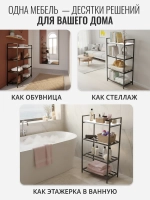 Обувница в прихожую металлическая узкая компактная лофт Tolleda