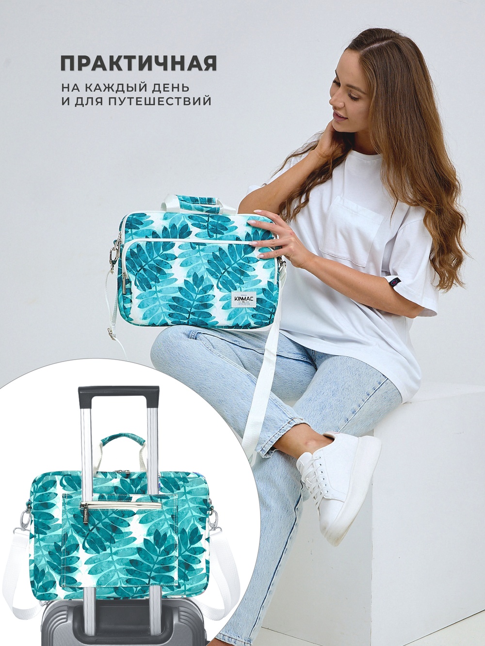 Сумка для ноутбука 15,6" и 17" с ремнем на плечо и большим карманом спереди (Папоротник)