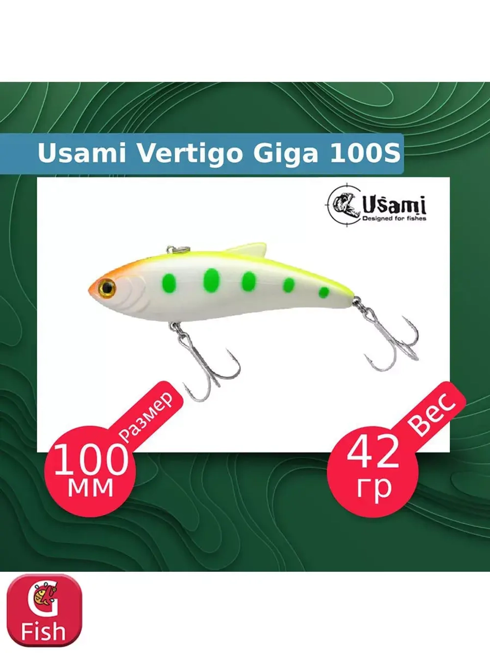 Воблер для рыбалки Vertigo Giga 100S #673